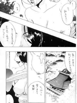 [あずき紅] 朧月都市 COMIC BOOK 01-13_05_Misty Moon Metropolis 10 - 143