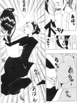 [あずき紅] 朧月都市 COMIC BOOK 01-13_05_Misty Moon Metropolis 10 - 149