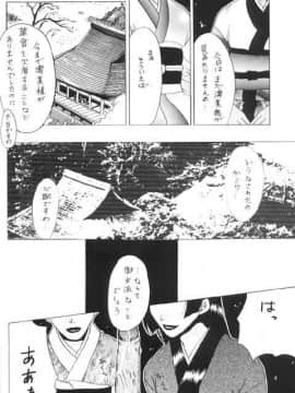 [あずき紅] 朧月都市 COMIC BOOK 01-13_05_Misty Moon Metropolis 10 - 153