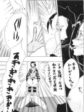 [あずき紅] 朧月都市 COMIC BOOK 01-13_05_Misty Moon Metropolis 10 - 156