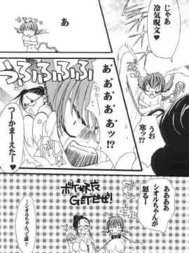 [あずき紅] 朧月都市 COMIC BOOK 01-13_05_Misty Moon Metropolis 10 - 173