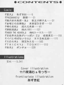 [あずき紅] 朧月都市 COMIC BOOK 01-13_05_Misty Moon Metropolis 11 - 005