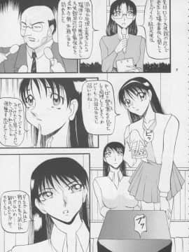 [あずき紅] 朧月都市 COMIC BOOK 01-13_05_Misty Moon Metropolis 11 - 006