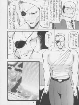 [あずき紅] 朧月都市 COMIC BOOK 01-13_05_Misty Moon Metropolis 11 - 009