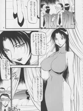 [あずき紅] 朧月都市 COMIC BOOK 01-13_05_Misty Moon Metropolis 11 - 010