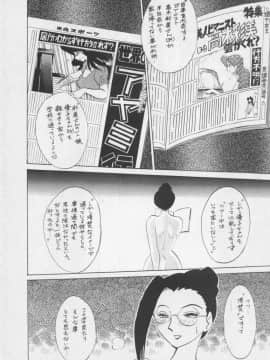 [あずき紅] 朧月都市 COMIC BOOK 01-13_05_Misty Moon Metropolis 11 - 023