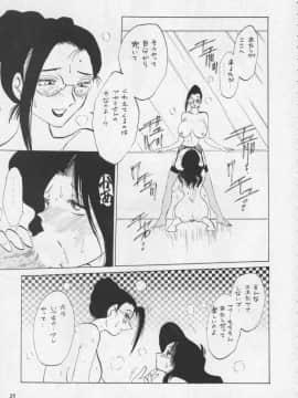 [あずき紅] 朧月都市 COMIC BOOK 01-13_05_Misty Moon Metropolis 11 - 026