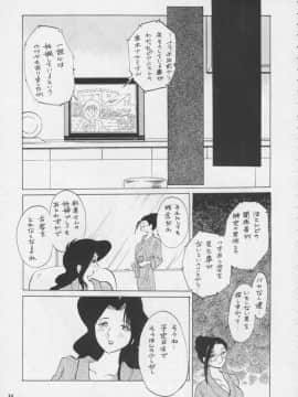 [あずき紅] 朧月都市 COMIC BOOK 01-13_05_Misty Moon Metropolis 11 - 036