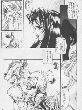[あずき紅] 朧月都市 COMIC BOOK 01-13_05_Misty Moon Metropolis 11 - 048