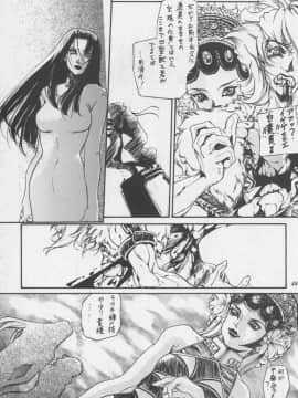 [あずき紅] 朧月都市 COMIC BOOK 01-13_05_Misty Moon Metropolis 11 - 049