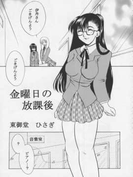 [あずき紅] 朧月都市 COMIC BOOK 01-13_05_Misty Moon Metropolis 11 - 058