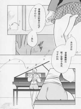 [あずき紅] 朧月都市 COMIC BOOK 01-13_05_Misty Moon Metropolis 11 - 059