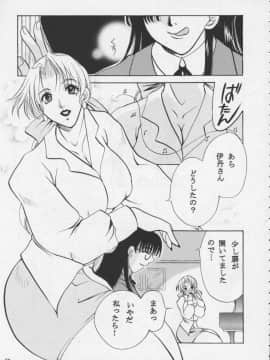 [あずき紅] 朧月都市 COMIC BOOK 01-13_05_Misty Moon Metropolis 11 - 060