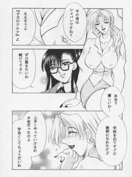 [あずき紅] 朧月都市 COMIC BOOK 01-13_05_Misty Moon Metropolis 11 - 061