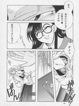 [あずき紅] 朧月都市 COMIC BOOK 01-13_05_Misty Moon Metropolis 11 - 063