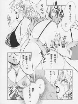 [あずき紅] 朧月都市 COMIC BOOK 01-13_05_Misty Moon Metropolis 11 - 067