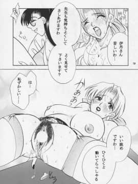 [あずき紅] 朧月都市 COMIC BOOK 01-13_05_Misty Moon Metropolis 11 - 071