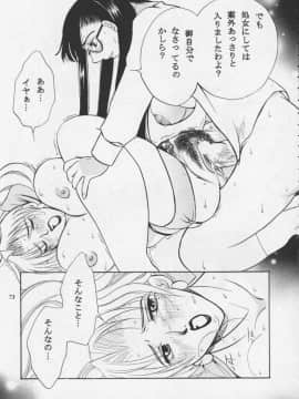 [あずき紅] 朧月都市 COMIC BOOK 01-13_05_Misty Moon Metropolis 11 - 074