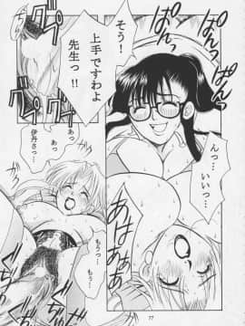 [あずき紅] 朧月都市 COMIC BOOK 01-13_05_Misty Moon Metropolis 11 - 078