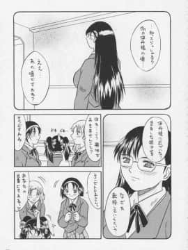 [あずき紅] 朧月都市 COMIC BOOK 01-13_05_Misty Moon Metropolis 11 - 082