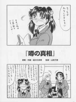 [あずき紅] 朧月都市 COMIC BOOK 01-13_05_Misty Moon Metropolis 11 - 083