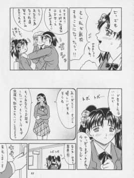 [あずき紅] 朧月都市 COMIC BOOK 01-13_05_Misty Moon Metropolis 11 - 084