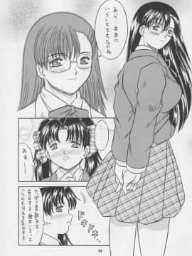 [あずき紅] 朧月都市 COMIC BOOK 01-13_05_Misty Moon Metropolis 11 - 085