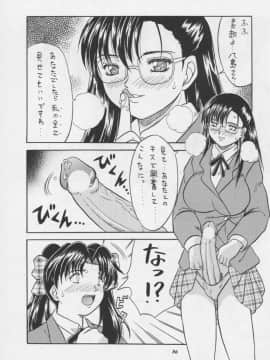 [あずき紅] 朧月都市 COMIC BOOK 01-13_05_Misty Moon Metropolis 11 - 087