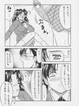 [あずき紅] 朧月都市 COMIC BOOK 01-13_05_Misty Moon Metropolis 11 - 088