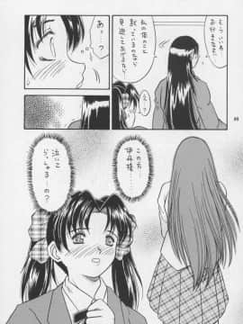 [あずき紅] 朧月都市 COMIC BOOK 01-13_05_Misty Moon Metropolis 11 - 089