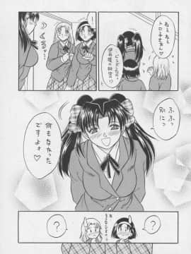 [あずき紅] 朧月都市 COMIC BOOK 01-13_05_Misty Moon Metropolis 11 - 101