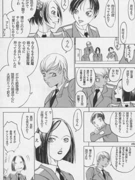 [あずき紅] 朧月都市 COMIC BOOK 01-13_05_Misty Moon Metropolis 11 - 103