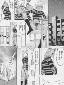 [あずき紅] 朧月都市 COMIC BOOK 01-13_05_Misty Moon Metropolis 11 - 104