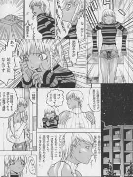 [あずき紅] 朧月都市 COMIC BOOK 01-13_05_Misty Moon Metropolis 11 - 106