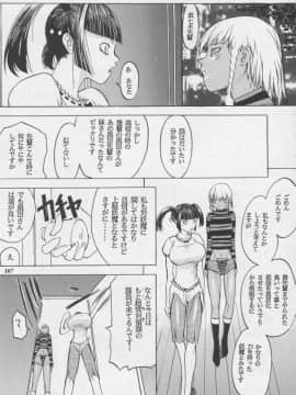 [あずき紅] 朧月都市 COMIC BOOK 01-13_05_Misty Moon Metropolis 11 - 108