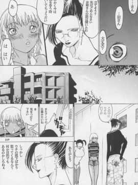 [あずき紅] 朧月都市 COMIC BOOK 01-13_05_Misty Moon Metropolis 11 - 120