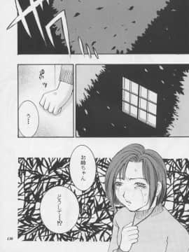 [あずき紅] 朧月都市 COMIC BOOK 01-13_05_Misty Moon Metropolis 11 - 131