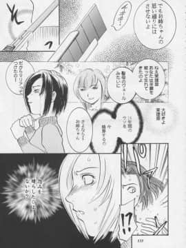 [あずき紅] 朧月都市 COMIC BOOK 01-13_05_Misty Moon Metropolis 11 - 134