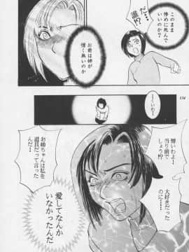 [あずき紅] 朧月都市 COMIC BOOK 01-13_05_Misty Moon Metropolis 11 - 135