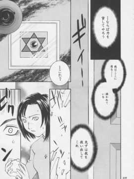 [あずき紅] 朧月都市 COMIC BOOK 01-13_05_Misty Moon Metropolis 11 - 136