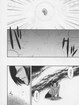 [あずき紅] 朧月都市 COMIC BOOK 01-13_05_Misty Moon Metropolis 11 - 139