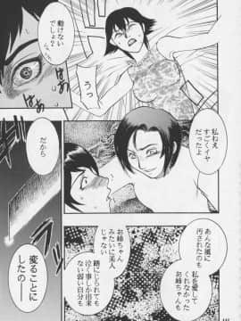 [あずき紅] 朧月都市 COMIC BOOK 01-13_05_Misty Moon Metropolis 11 - 142