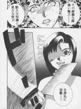 [あずき紅] 朧月都市 COMIC BOOK 01-13_05_Misty Moon Metropolis 11 - 143