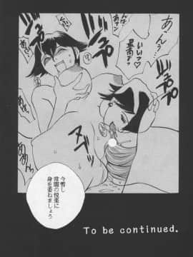 [あずき紅] 朧月都市 COMIC BOOK 01-13_05_Misty Moon Metropolis 11 - 155