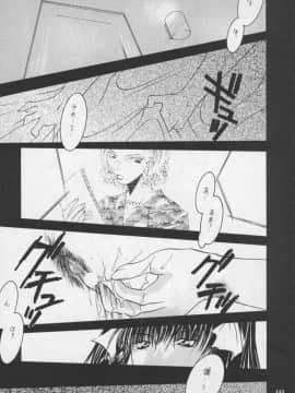 [あずき紅] 朧月都市 COMIC BOOK 01-13_05_Misty Moon Metropolis 11 - 156