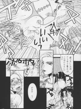 [あずき紅] 朧月都市 COMIC BOOK 01-13_05_Misty Moon Metropolis 11 - 164