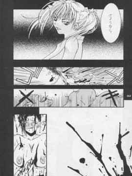 [あずき紅] 朧月都市 COMIC BOOK 01-13_05_Misty Moon Metropolis 11 - 165