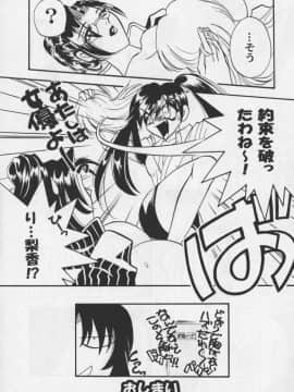 [あずき紅] 朧月都市 COMIC BOOK 01-13_05_Misty Moon Metropolis 11 - 183