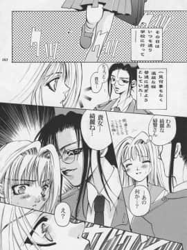 [あずき紅] 朧月都市 COMIC BOOK 01-13_05_Misty Moon Metropolis 11 - 184