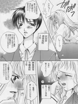 [あずき紅] 朧月都市 COMIC BOOK 01-13_05_Misty Moon Metropolis 11 - 186